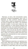 Те, що неможливо побачити на світлі. Незабудка. Книга 1. Зображення №3