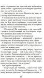 Те, що неможливо побачити на світлі. Незабудка. Книга 1. Зображення №4