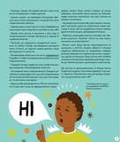 Великі ідеї для юних мислителів. Зображення №6
