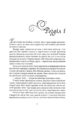 Червона зима. Зображення №2 Червона зима. Зображення №2