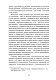 Коли говорять гармати...Антологія української воєнної прози ХХ століття. Зображення №6
