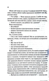 Гіпотеза кохання. Книга 1. Изображение №1