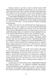 Червона зима. Зображення №6 Червона зима. Зображення №6