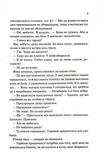 Гіпотеза кохання. Книга 1. Изображение №2
