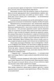 Червона зима. Зображення №7 Червона зима. Зображення №7