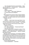 Гіпотеза кохання. Книга 1. Изображение №3