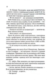 Гіпотеза кохання. Книга 1. Изображение №4