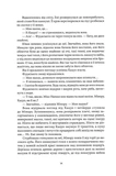 Червона зима. Зображення №9 Червона зима. Зображення №9