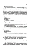 Гіпотеза кохання. Книга 1. Изображение №5