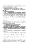 Іспанський любовний обман. Зображення №3 Іспанський любовний обман. Зображення №3