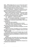 Іспанський любовний обман. Зображення №6 Іспанський любовний обман. Зображення №6