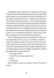 Джек Тейлор. Книга 4. Драматург. Изображение №5