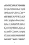 Місія Кіото, або Аріка проти прищів. Зображення №8