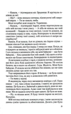 Іспанський любовний обман. Зображення №9 Іспанський любовний обман. Зображення №9