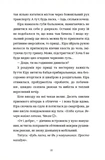 Місія Кіото, або Аріка проти прищів. Зображення №9