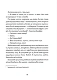 Джек Тейлор. Книга 4. Драматург. Изображение №7