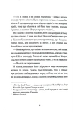Джек Тейлор. Книга 4. Драматург. Изображение №8