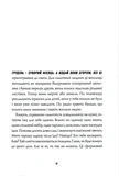 Джек Тейлор. Книга 3. Мучениці монастиря Святої Магдалини. Изображение №3