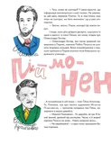 Коні та портрет мого дядька. Изображение №4