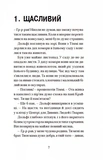 Вовкулаченя Дольфі та Срібнозуб. Книга 3. Зображення №1