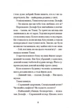 Вовкулаченя Дольфі та Срібнозуб. Книга 3. Зображення №2
