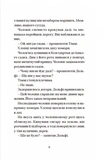 Вовкулаченя Дольфі та Срібнозуб. Книга 3. Зображення №3