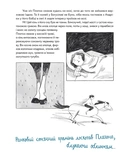 Коні та портрет мого дядька. Изображение №7