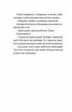 Вовкулаченя Дольфі та Срібнозуб. Книга 3. Зображення №4
