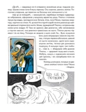 Коні та портрет мого дядька. Изображение №9