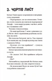 Вовкулаченя Дольфі та Срібнозуб. Книга 3. Зображення №7