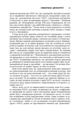 Міцний альянс: Історія НАТО й глобального післявоєнного порядку. Зображення №7