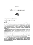 З Лондона з любов`ю. Зображення №1