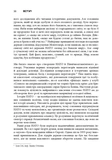 Міцний альянс: Історія НАТО й глобального післявоєнного порядку. Зображення №9
