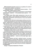 З Лондона з любов`ю. Зображення №2