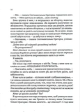 З Лондона з любов`ю. Зображення №3