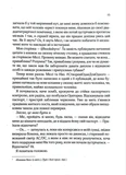 З Лондона з любов`ю. Зображення №4