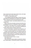 Бери за горло. Изображение №1