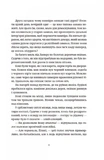 Бери за горло. Изображение №5