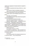 Бери за горло. Изображение №6