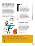 Про що всі говорять? Фейкові новини. Зображення №3