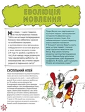 Про що всі говорять? Фейкові новини. Зображення №4