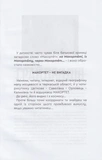 Грайляндія. Макортет. Зображення №1