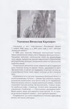 Грайляндія. Макортет. Зображення №2