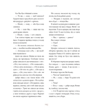 Тореадори з Васюківки. Велике ілюстроване видання. Изображение №5