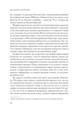 Мистецтво статистики. Прийняття аргументованих рішень на основі даних. Зображення №8