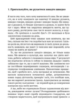 Насолоджуйся кожним шматочком. Изображение №2