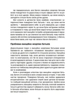 Вільні діти емоційно незрілих батьків. Изображение №2
