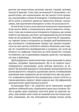 Насолоджуйся кожним шматочком. Изображение №3