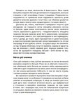 Вільні діти емоційно незрілих батьків. Изображение №3