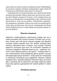 Насолоджуйся кожним шматочком. Изображение №4